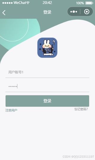 基于微信小程序的軟件缺陷管理系統設計與實現